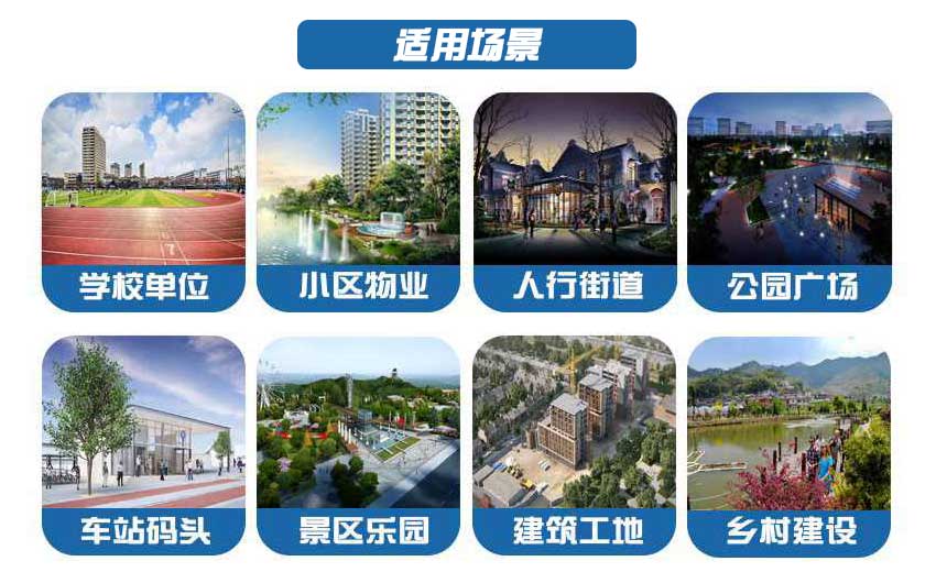 智慧公廁可移動(dòng)廁所適用區(qū)域