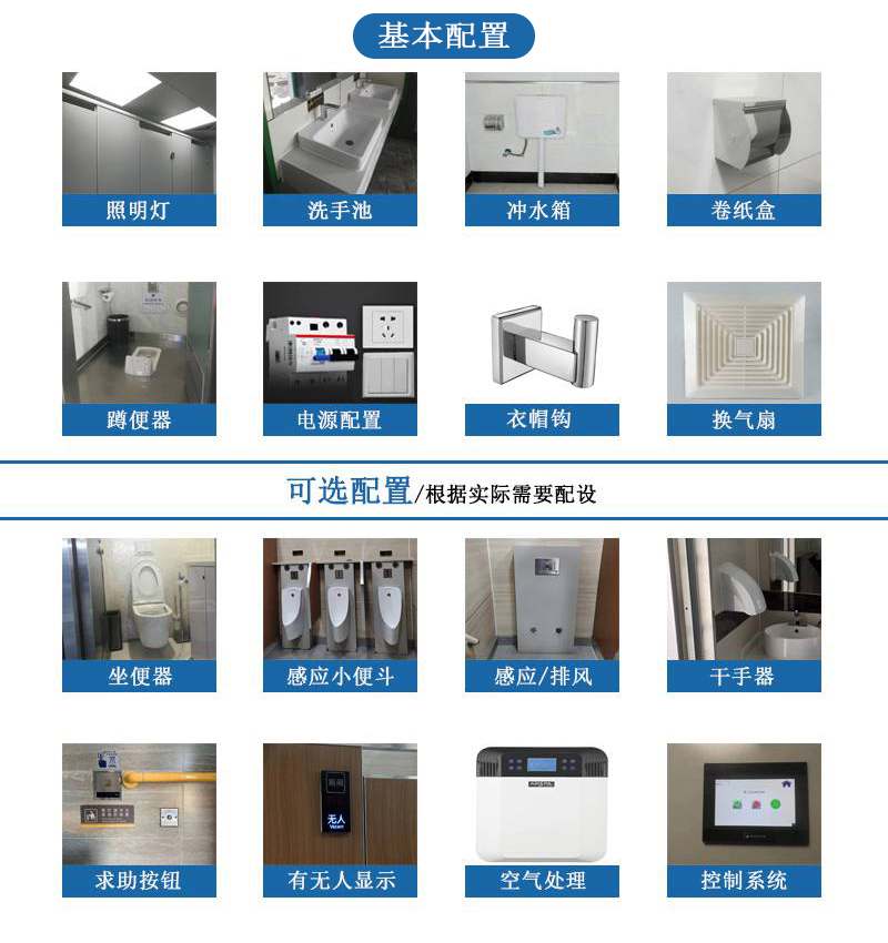 智慧公廁可移動(dòng)廁所